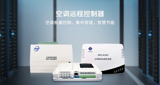 空調控制器的價格是多少？