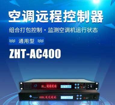 上海空調控制器廠家排名
